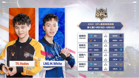 春季赛第六场,春季赛决赛wevsrng