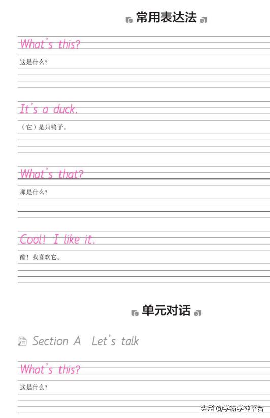 三年级上册英语词语连句测试卷,三年级上册英语单词1-6单元测试卷