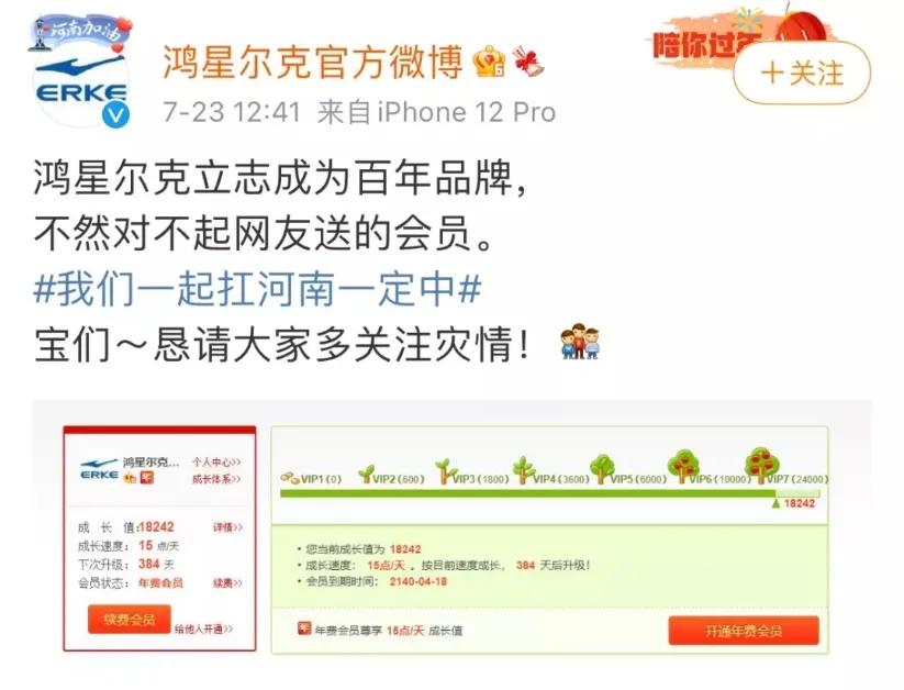 鸿星尔克感人直播间被感动哭,鸿星尔克为河南捐5000万