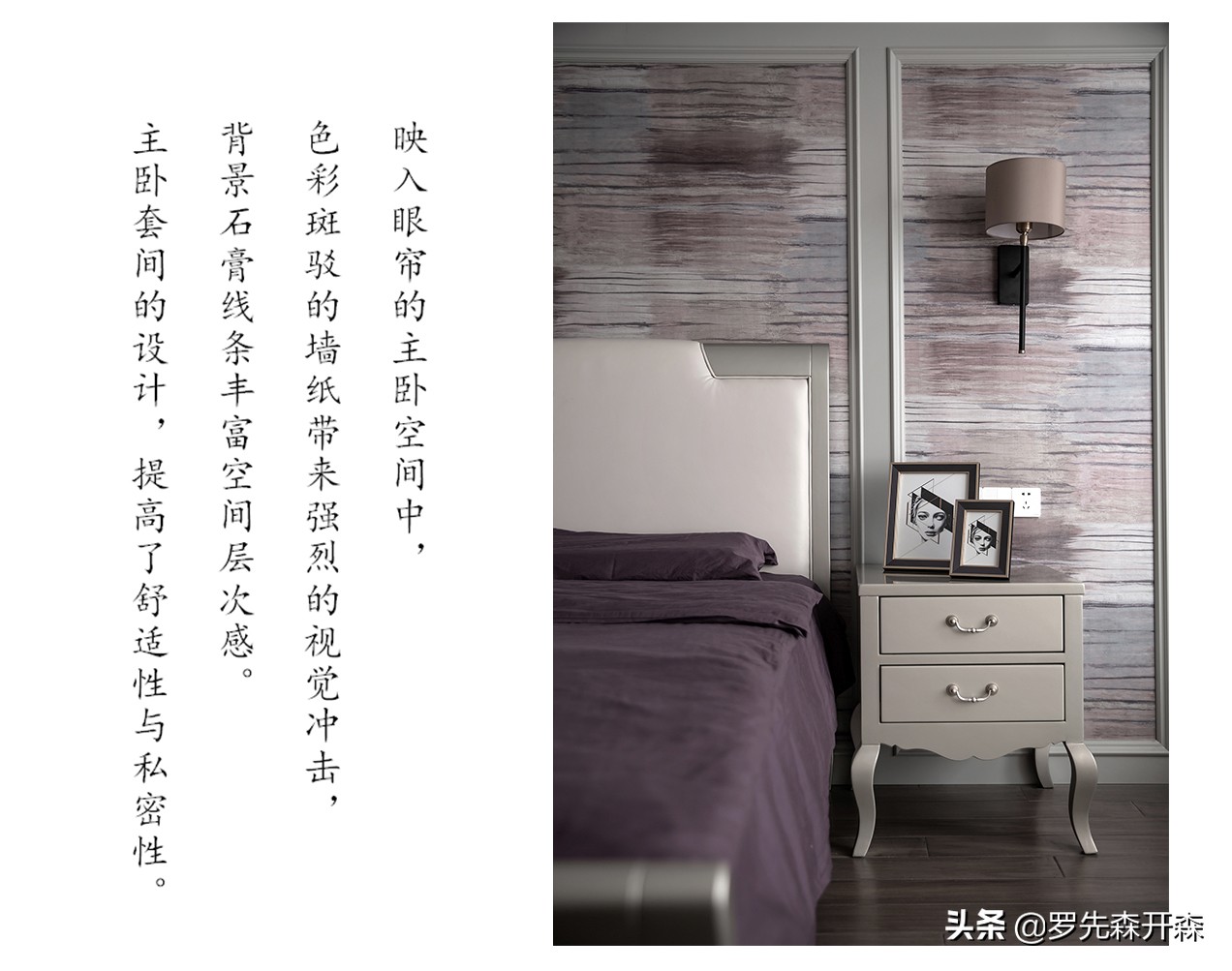 杭州装修风格现代美式卧室,杭州现代轻奢装修风格90平高级感