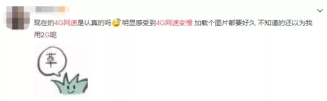4g网速慢的解决办法,4g网速很慢怎么回事
