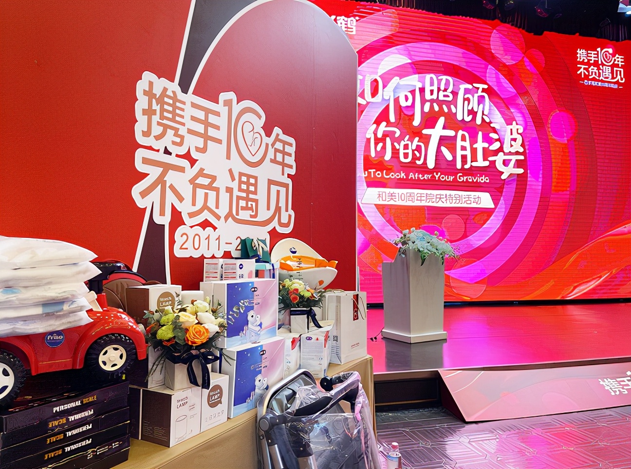 北京百子湾和美妇儿医院十周年活动完美收官,好孕继续