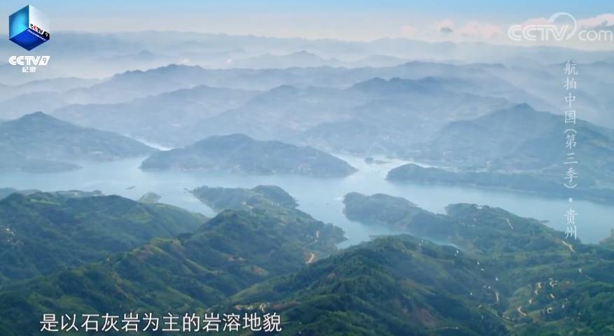 多彩贵州美丽乡愁,人文地理多彩贵州