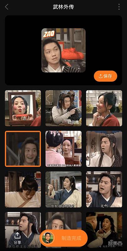 ZAO换脸APP，确实好玩！但，曾被用于情色视频？已威胁刷脸支付