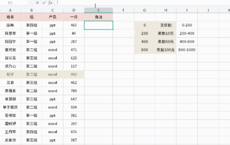 excel中match函数用法,excel中match函数全部用法