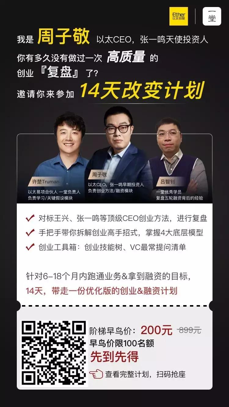 被罚吹了3瓶啤酒，因为我的创业复盘没做好
