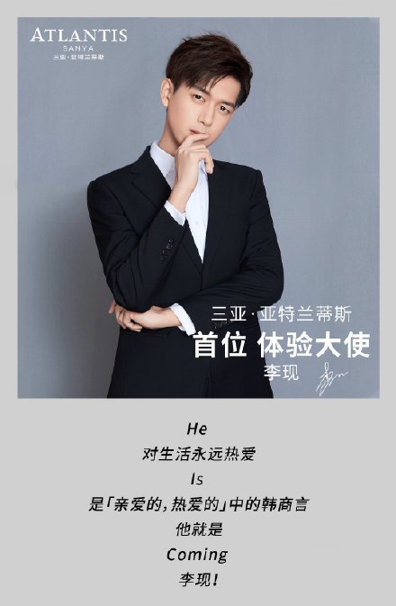 李现目前代言的产品,李现最新代言的所有品牌