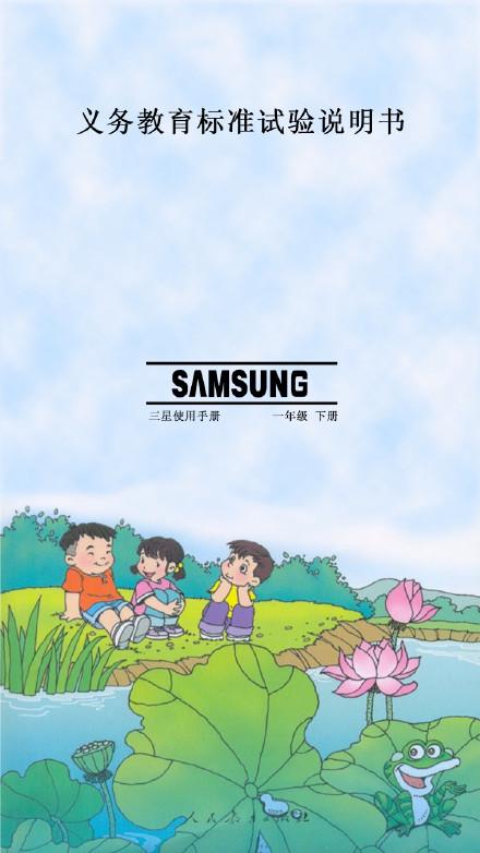 三星使用说明书下载,三星小白使用教程