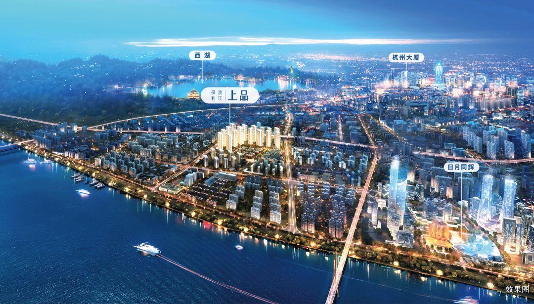 保利滨江上品最好的楼盘,杭州保利滨江上品自持部分