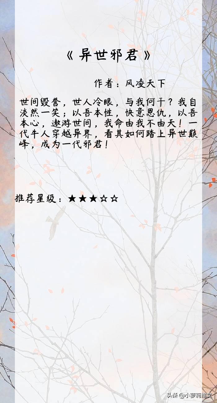 打败诡秘之主超越牧神记,牧神记和诡秘之主哪个厉害