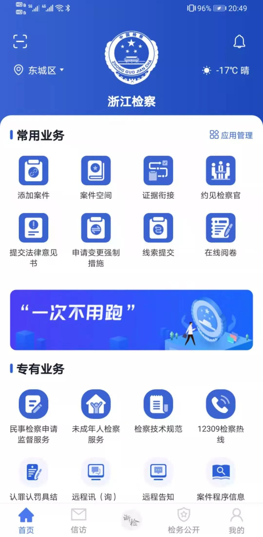 刑辩律师一般要做什么,刑辩律师的基本功