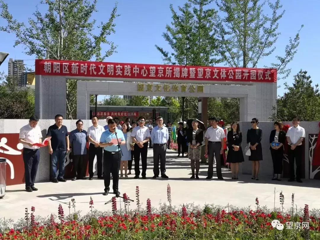 北京望京体育公园在哪儿,望京体育公园