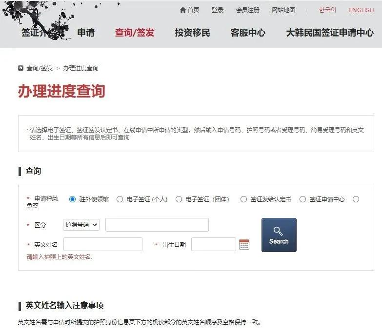 最新韩国入境流程和注意事项,入境韩国最新政策要求