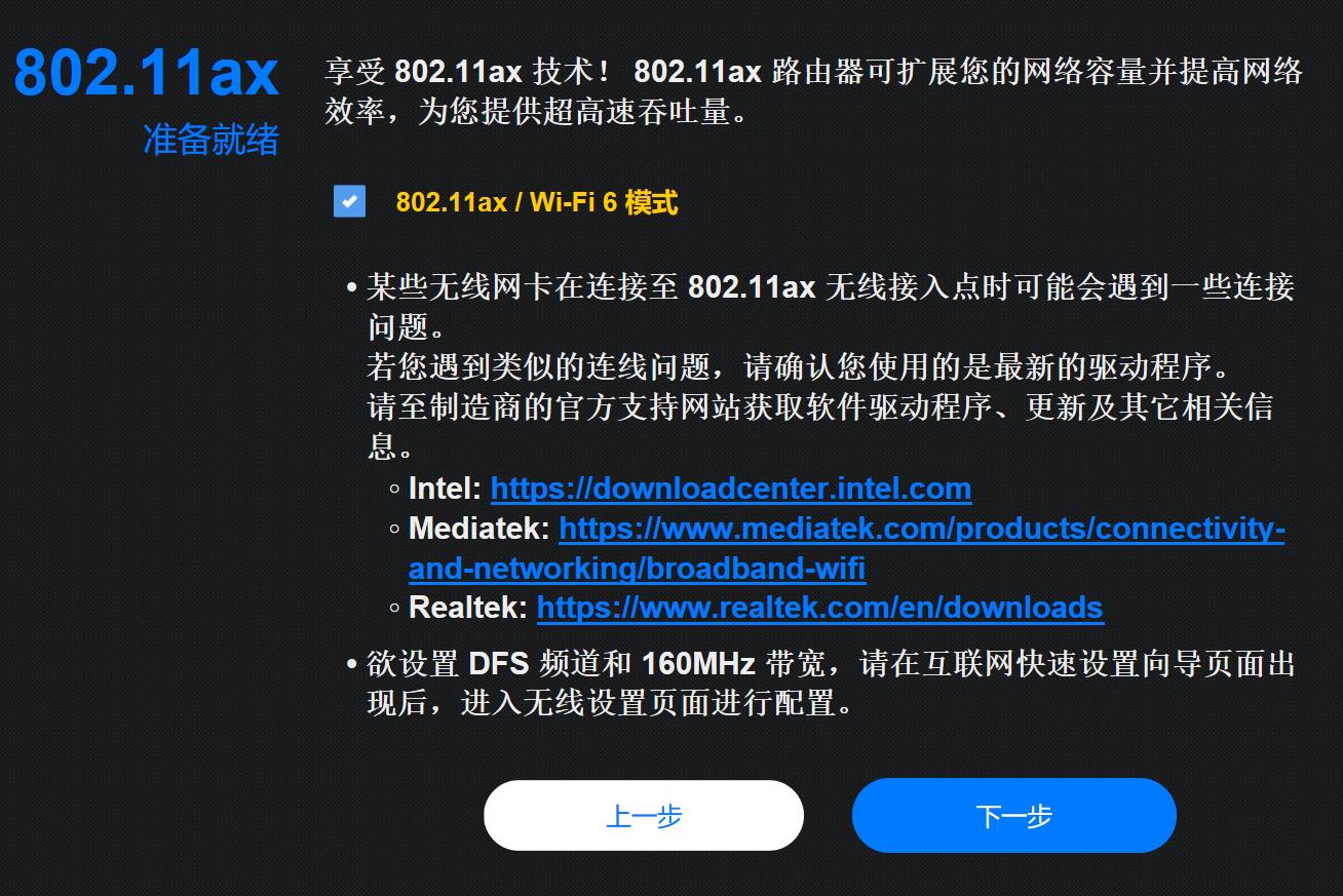 华硕路由器测评ax586,华硕rtax56u路由器测评