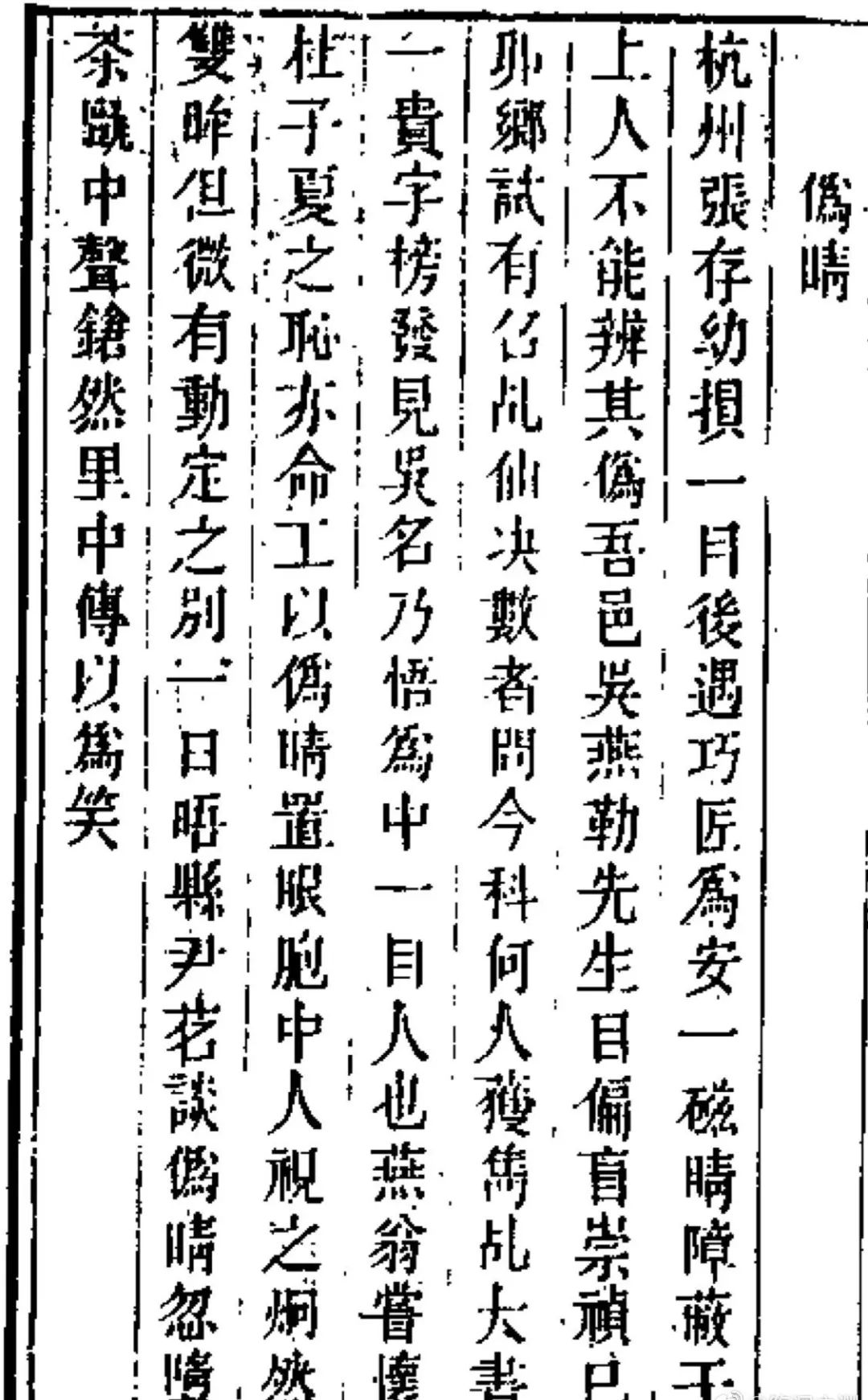 趣闻|祛疤？补唇？假体？古代也有整容术？