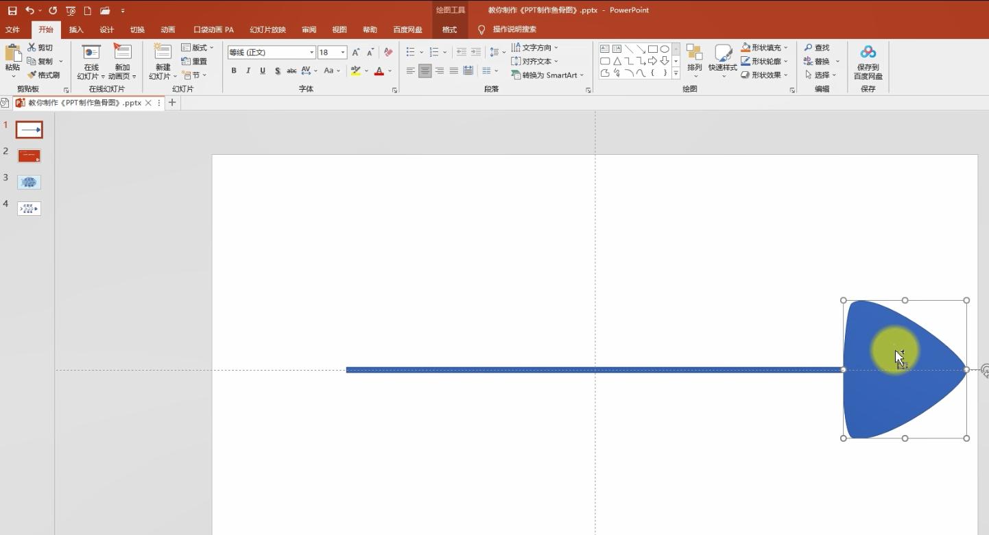 ppt制作鱼骨分析图，用对鱼骨图，事半功倍效率高