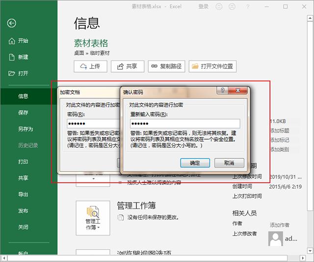 word转pdf怎么设置密码,excel表格转pdf后如何设置密码