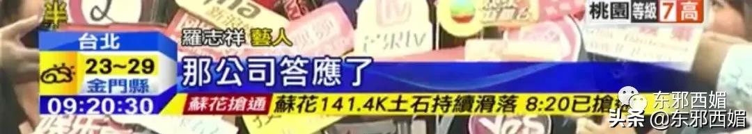 罗志祥好兄弟是谁,罗志祥好兄弟潘玮柏视频