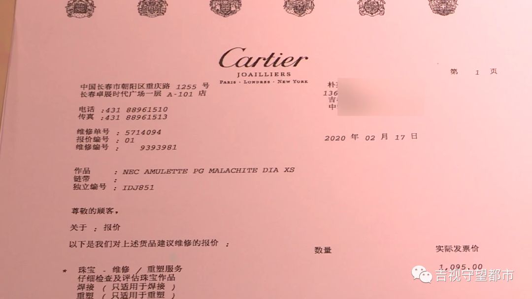 花一万五买金项链掉色了,花一万多买项链黄金掉色