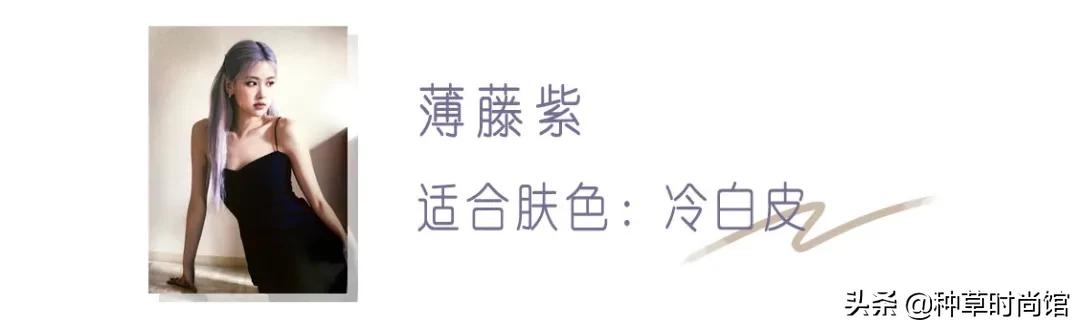 过年就染这7款发色很好看哦,暑假最适合染的两款发色