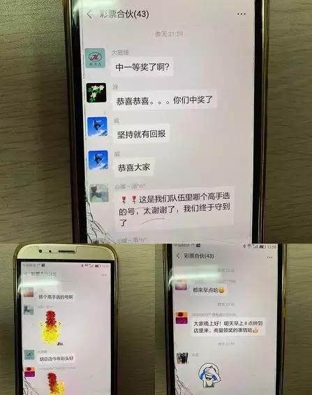 合买团兑奖现场视频,九江合买团中奖