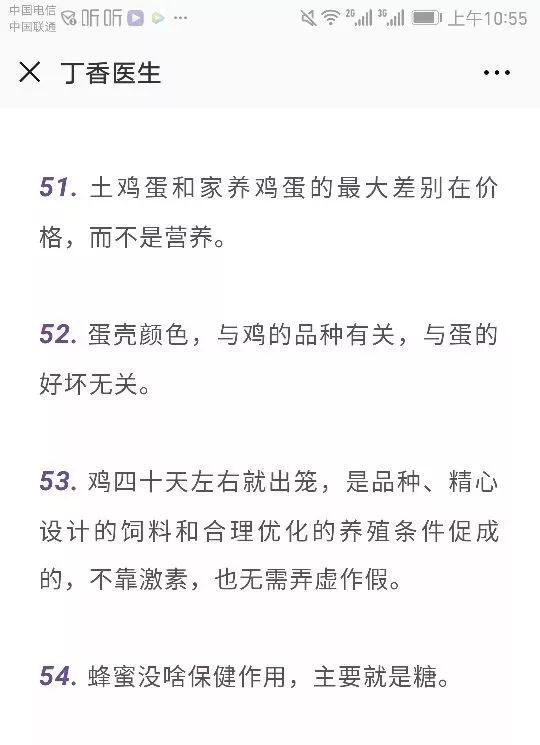 丁香医生披露权健集团问题的文章,权健对丁香医生的看法