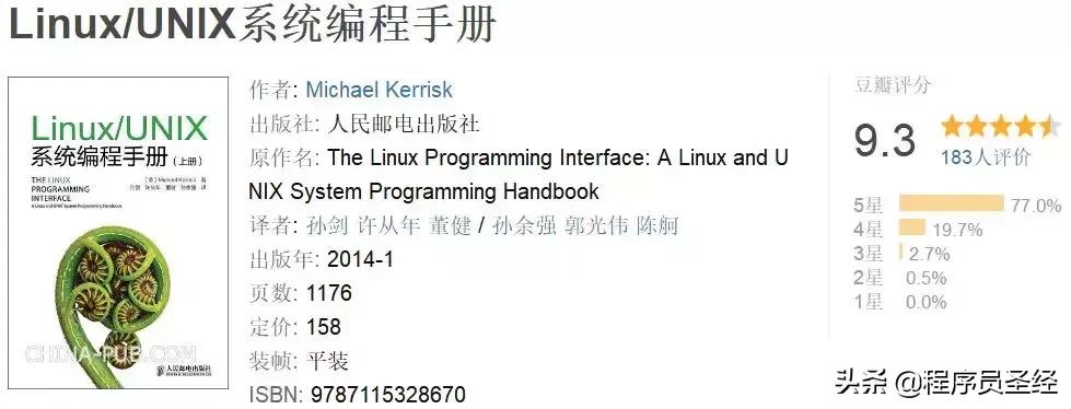 豆瓣高分好评!10本Linux/Unix书籍盘点