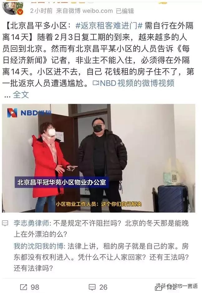 疫情过后购房大爆发,疫情之后买房的逻辑彻底改变