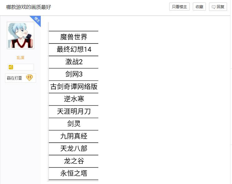 哪款网游比较耐玩,2021年十大最良心电脑端网游