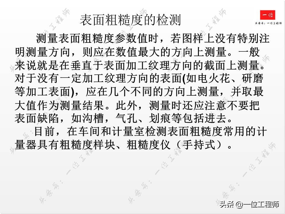 表面粗糙度新旧标准区别,表面粗糙度符号及标注方法最新