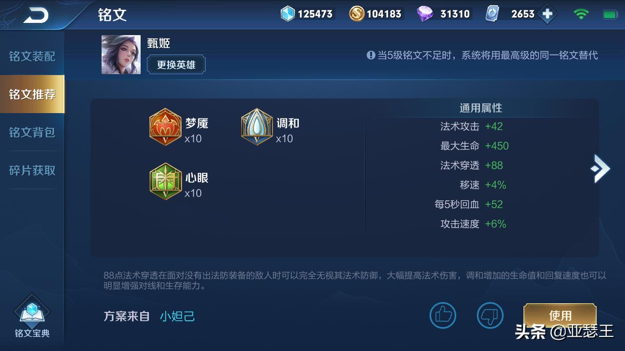 王者荣耀甄姬新赛季打法教学,王者荣耀中甄姬的玩法和操作设置