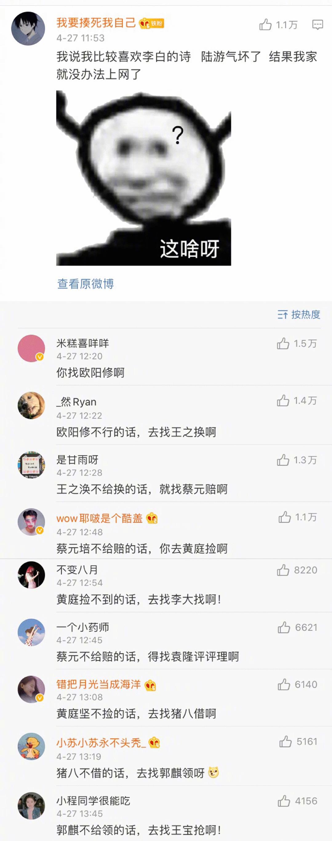 谐音梗的正确玩法,谐音梗挑战规则