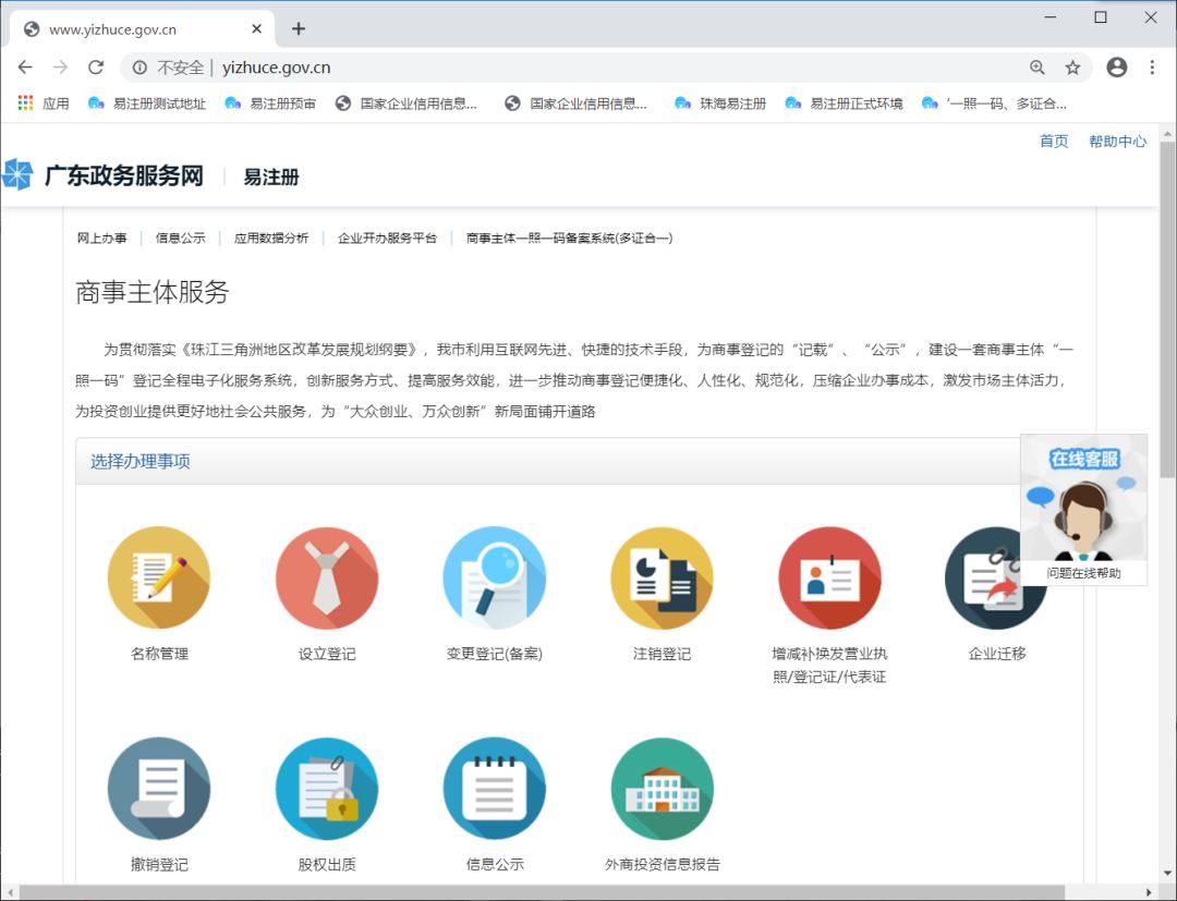 珠海如何办理商标注册,珠海工商执照注册需要哪些资料
