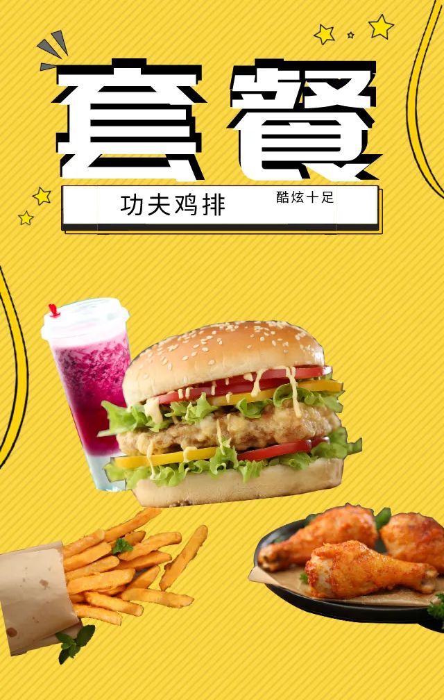 功夫鸡排,功夫鸡排正新鸡排