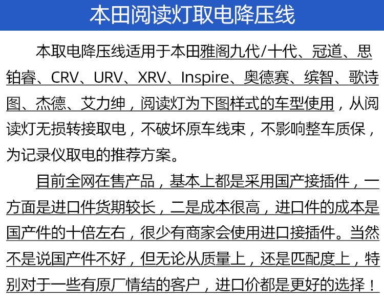 本田凌派阅读灯取电教程,本田阅读灯电路