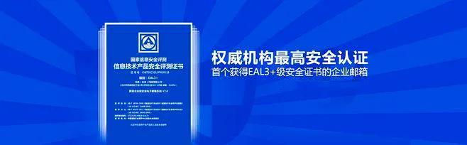 网易邮箱企业助手在哪,网易邮箱助手