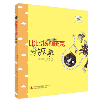 三年级桥梁书阅读推荐,适合二年级看的桥梁书