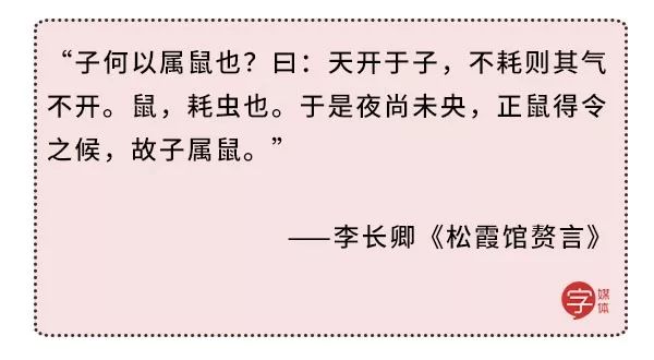 为啥鼠能排12生肖老大？先把这份拜年祝福语读懂再说