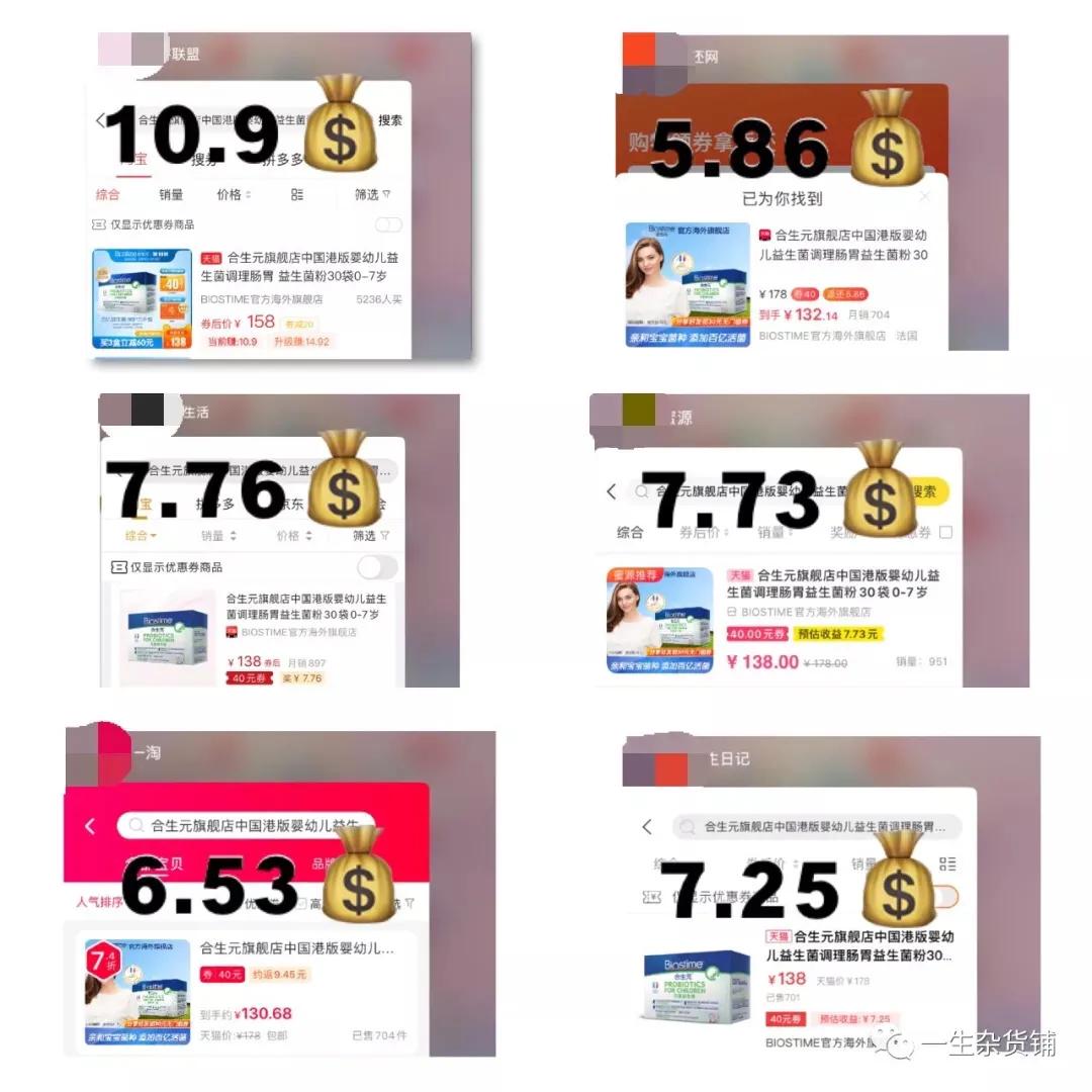 返利应用有哪些,哪个返利网返的多