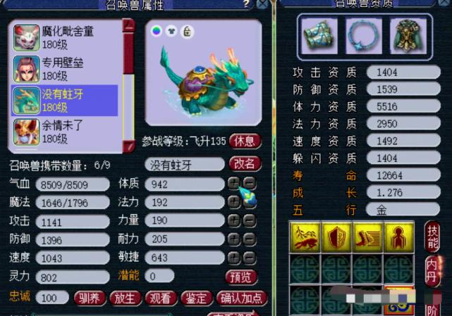 梦幻西游帮战五庄套装,梦幻西游175帮战法系低成本装备