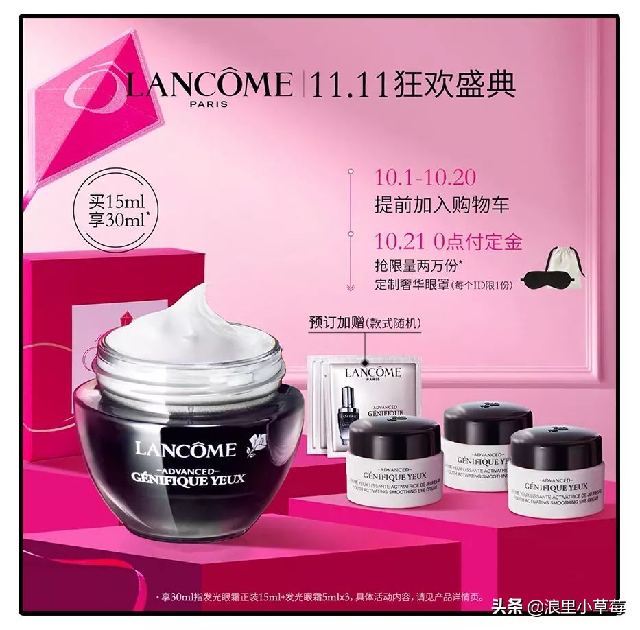 双十一雅诗兰黛怎么买划算,双十一雅诗兰黛沁水购买攻略