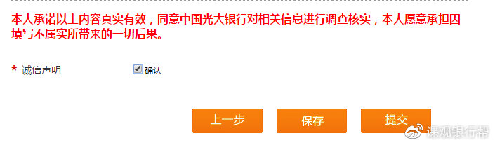 光大银行校园招聘网申时间,2023年光大银行校园招聘