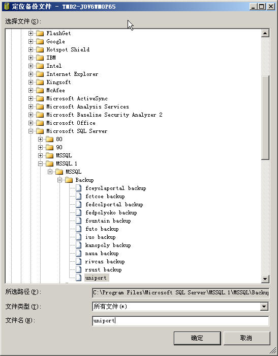 sqlserver2005还原,sql2005数据库如何还原