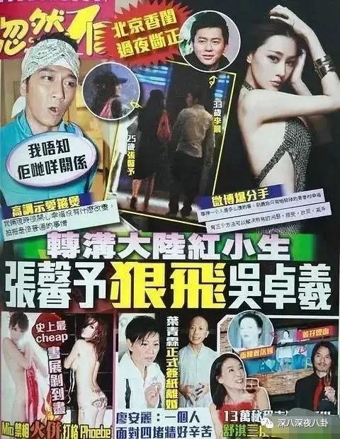 吴卓羲的绯闻是什么,吴卓羲的绯闻对象都有谁