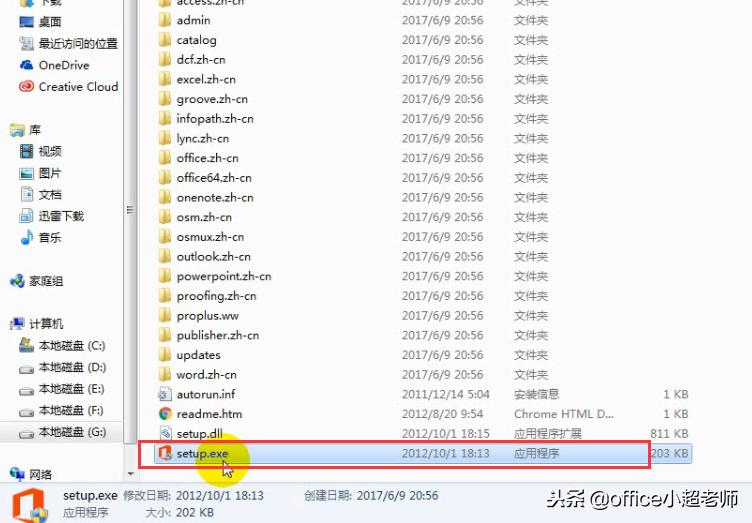 怎么安装免费的office2013,如何重新安装office2013