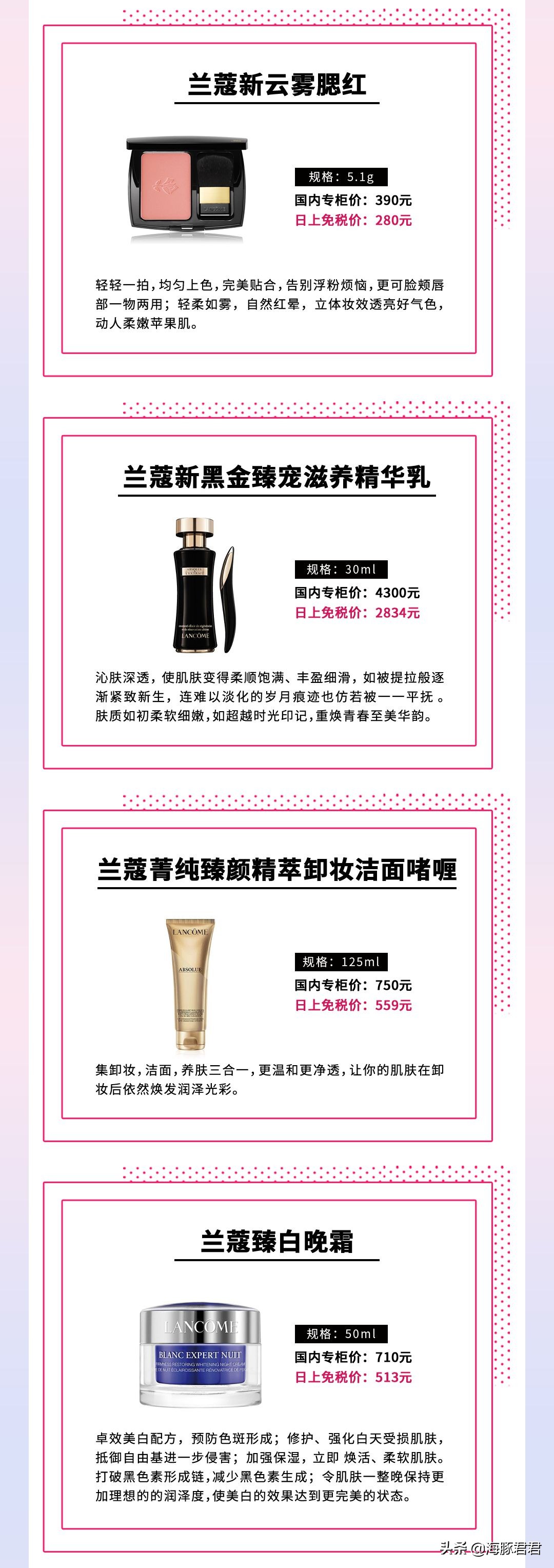 lancome兰蔻情人节多少钱,lancome兰蔻菁纯臻颜日霜