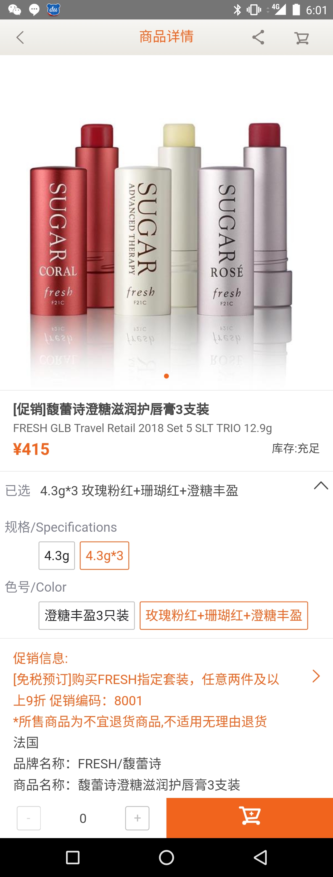 日上免税店官网app真的假的,除了日上免税店还有哪个app可以买