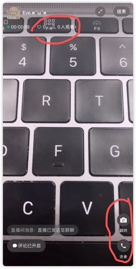 微信群直播使用技巧,微信群里面的直播功能