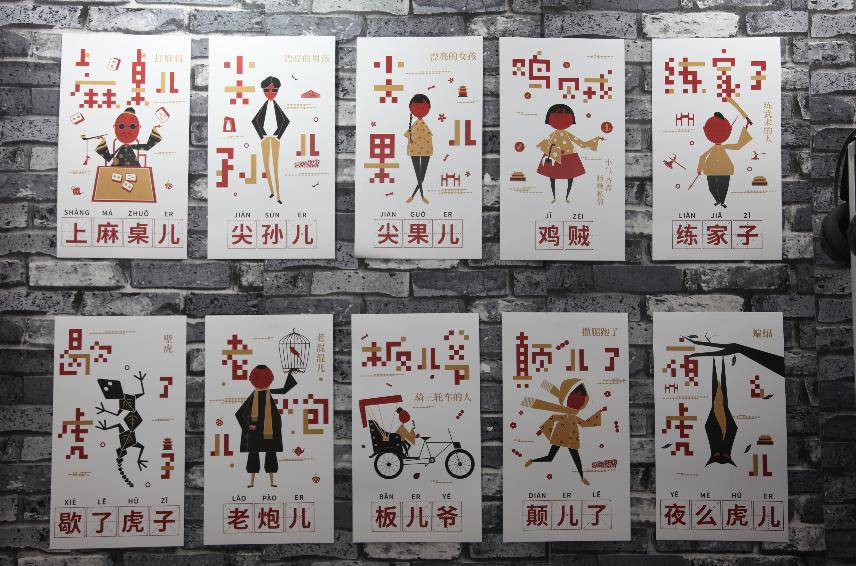 北京话里的“zhuāi”有几个意思？掌故大家金受申告诉您