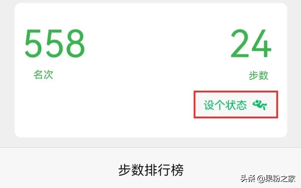 怎样恢复微信里的微信运动数据,微信状态怎么设置成微信运动